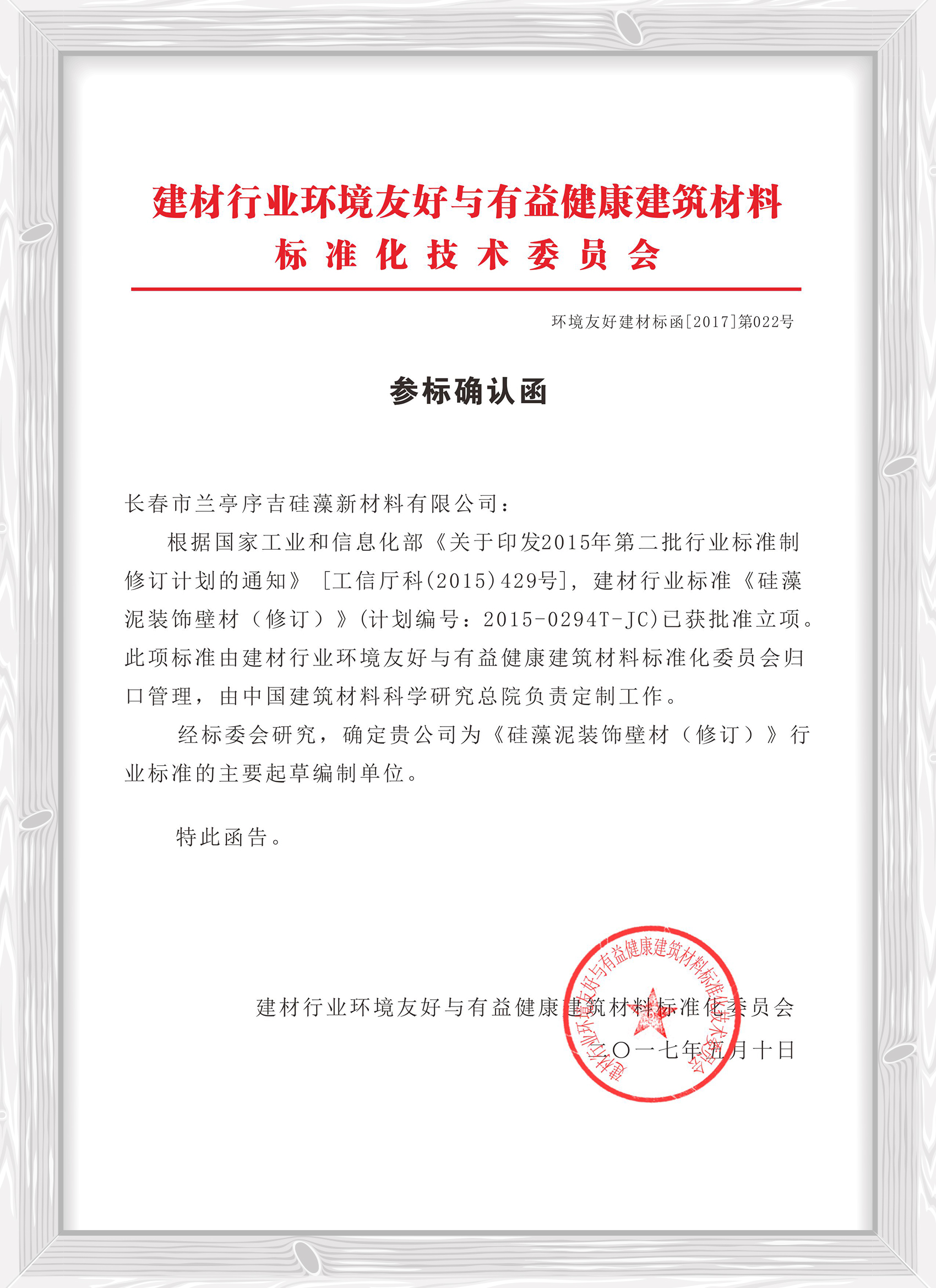 榮譽資質(zhì)2.jpg